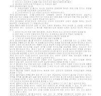 계약서 (포장물창고임치) 계약서 (포장물창고임치)